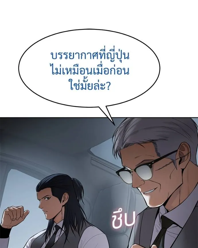 Baek XX ตอนที่ 107 รูปที่ 52