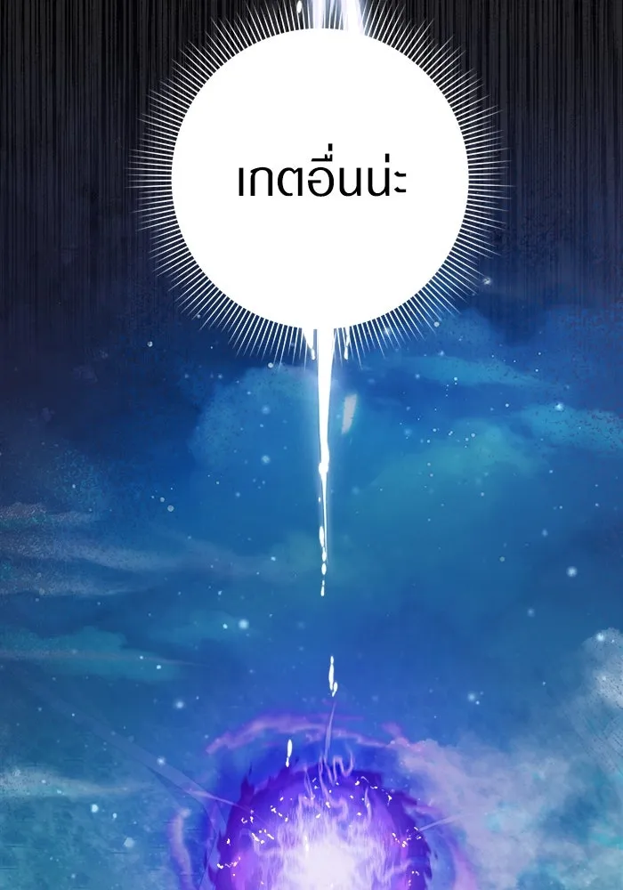 เชื่อเถอะ ฉันเป็นฮันเตอร์ห่วยแตก ตอนที่ 3 รูปที่ 139