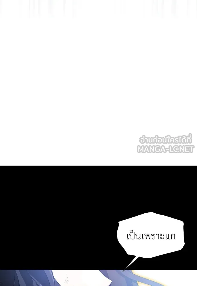 จักรพรรดิคลั่งรักที่เด็กกว่าฉันพันปี ตอนที่ 22 รูปที่ 75