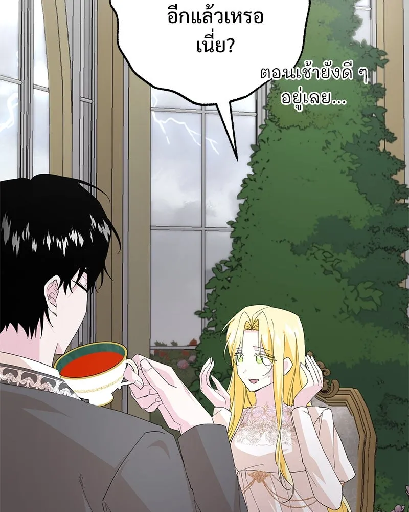 อนาคตพบรัก ตอนที่ 22 รูปที่ 118