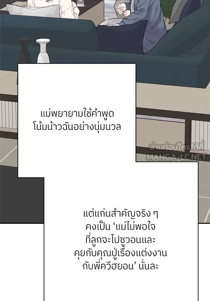 สลับรัก สลับชะตา ตอนที่ 15 รูปที่ 132