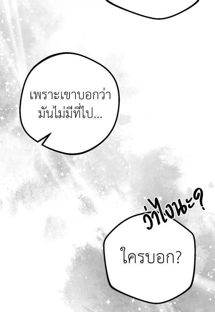 ยัยจิ๋วสมองแจ๋ว ตอนที่ 26 รูปที่ 41