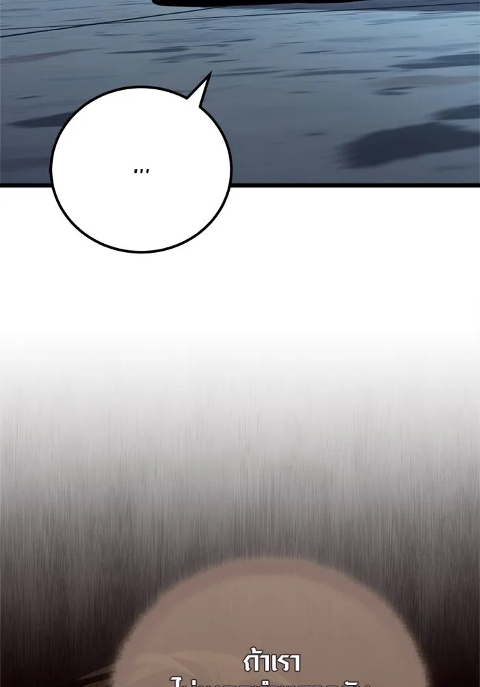 พลิกชะตาคว้าไอเทมระดับเทพ ตอนที่ 23 ตั้งเซอร์เคิล (1) รูปที่ 155