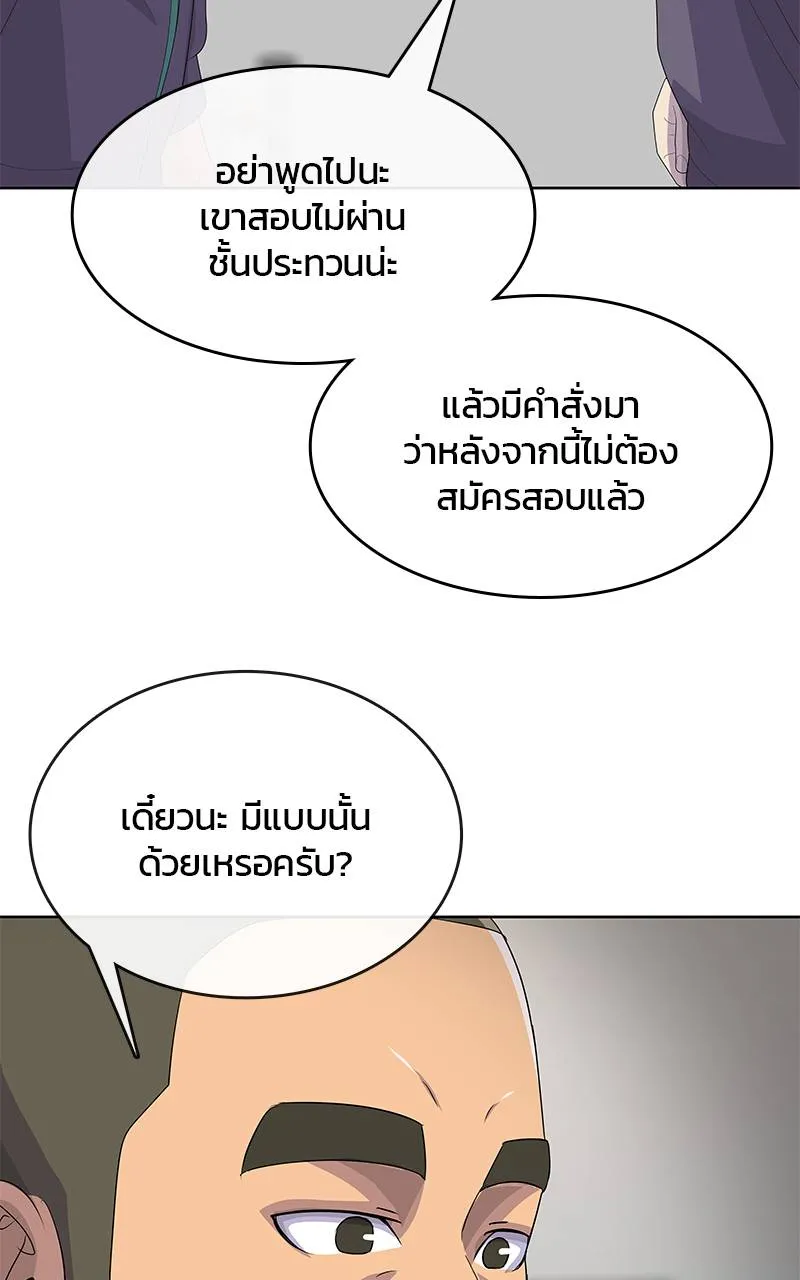 บันทึกครัวค่ายทหาร ตอนที่ 232 รูปที่ 16