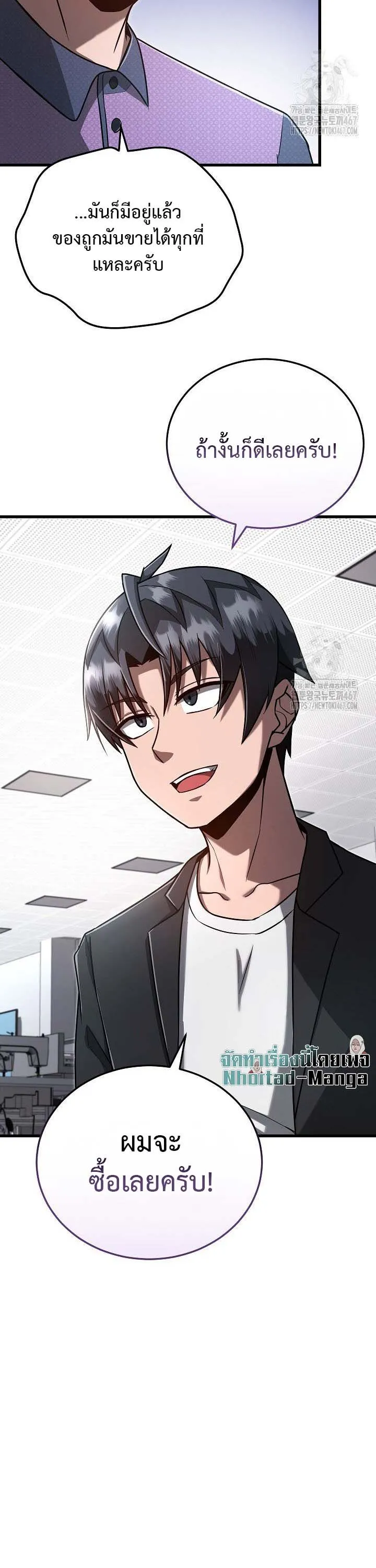 How to Retire as a Disaster Necromancer แผนเกษ_ยณใหม_ของเนโครแมนเซอร_ ตอนที่ ตอนที่ 7 รูปที่ 30