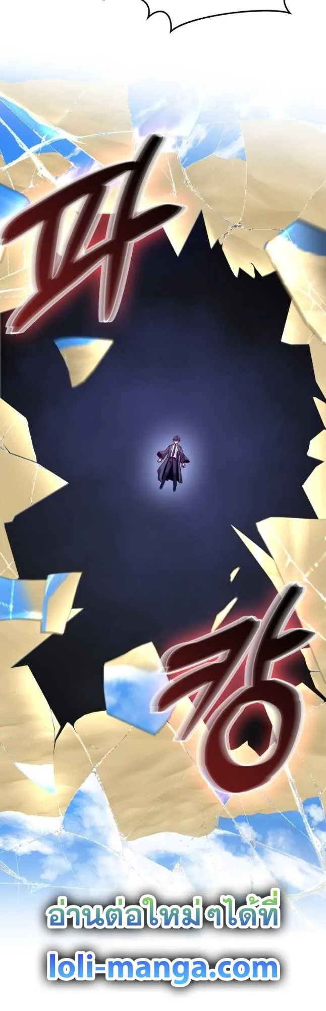 Return of the Martial Arts Genius การกล_บมาของอ_จฉร_ยะด_านวรย_ทธ_ ตอนที่ ตอนที่ 27 รูปที่ 42