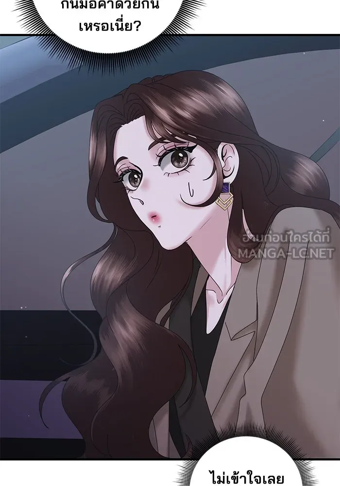 สามีที่ไม่ได้ขอ ตอนที่ 18 รูปที่ 78