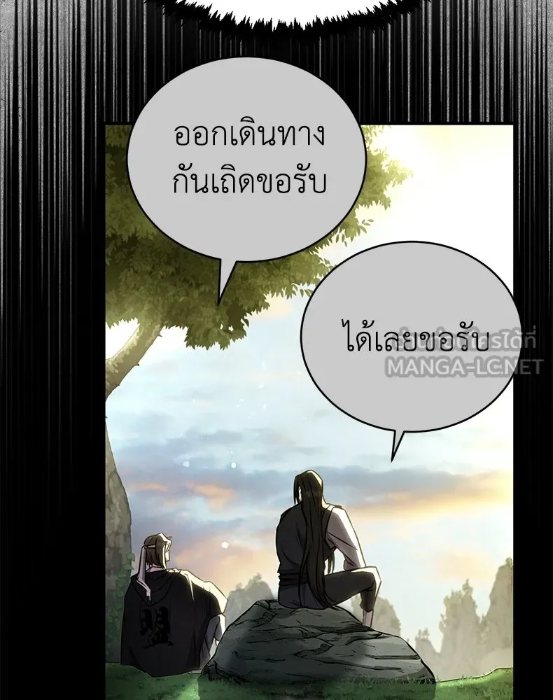 กำปั้นราชันคืนชีพ ตอนที่ 19 รูปที่ 105