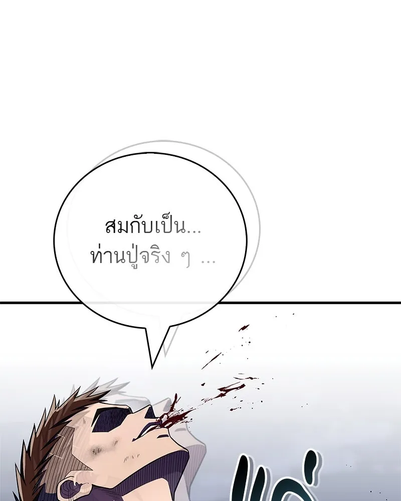 สุดยอดเทรนเนอร์แห่งยุทธภพ ตอนที่ 58 ยาฟื้นฟูพลังขนาดใหญ่ที่แย่งมา รูปที่ 16