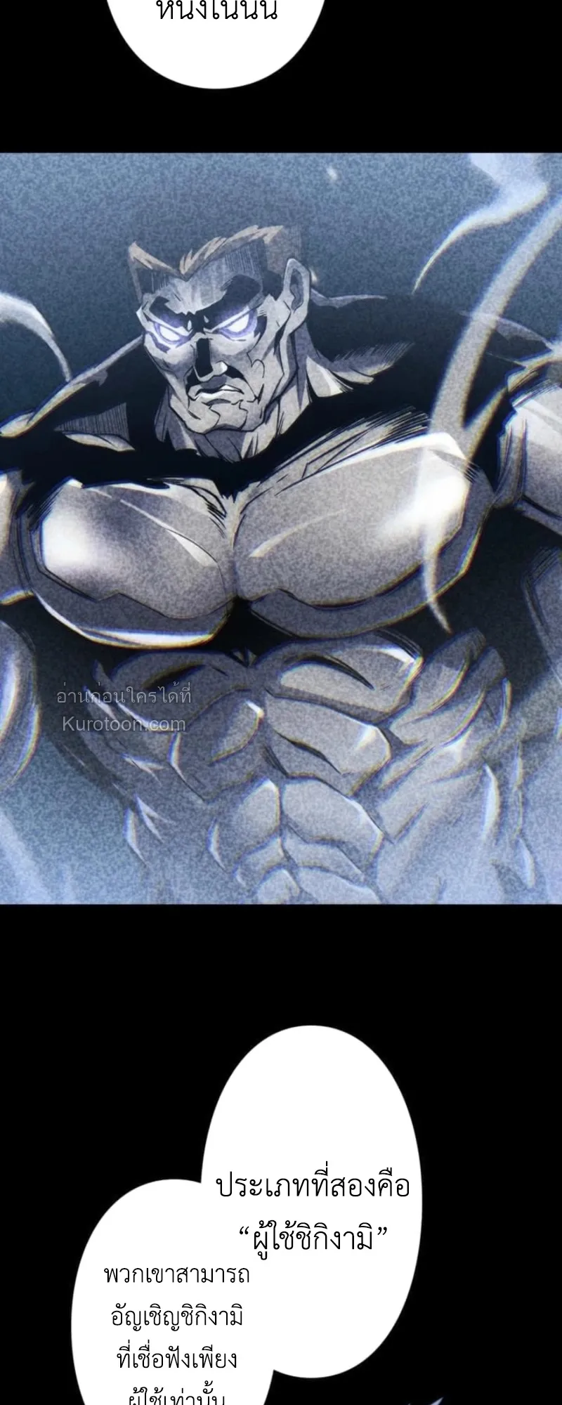 Absolute Domination at Level 0 Using My Analysis Skill เลเวล 0 ท_แกร_งท_ส_ด _ ไร_พ_ายด_วยสก_ลการว_เคราะห_ ตอนที่ ตอนที่ 6 รูปที่ 22