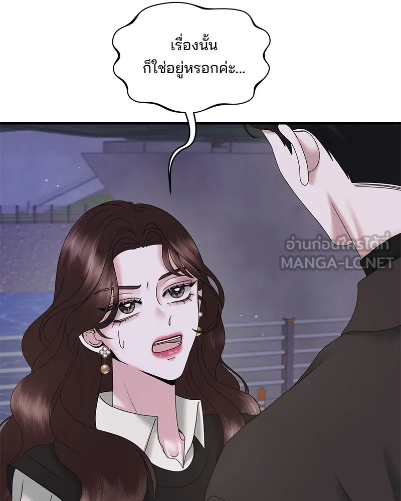 สามีที่ไม่ได้ขอ ตอนที่ 24 รูปที่ 51