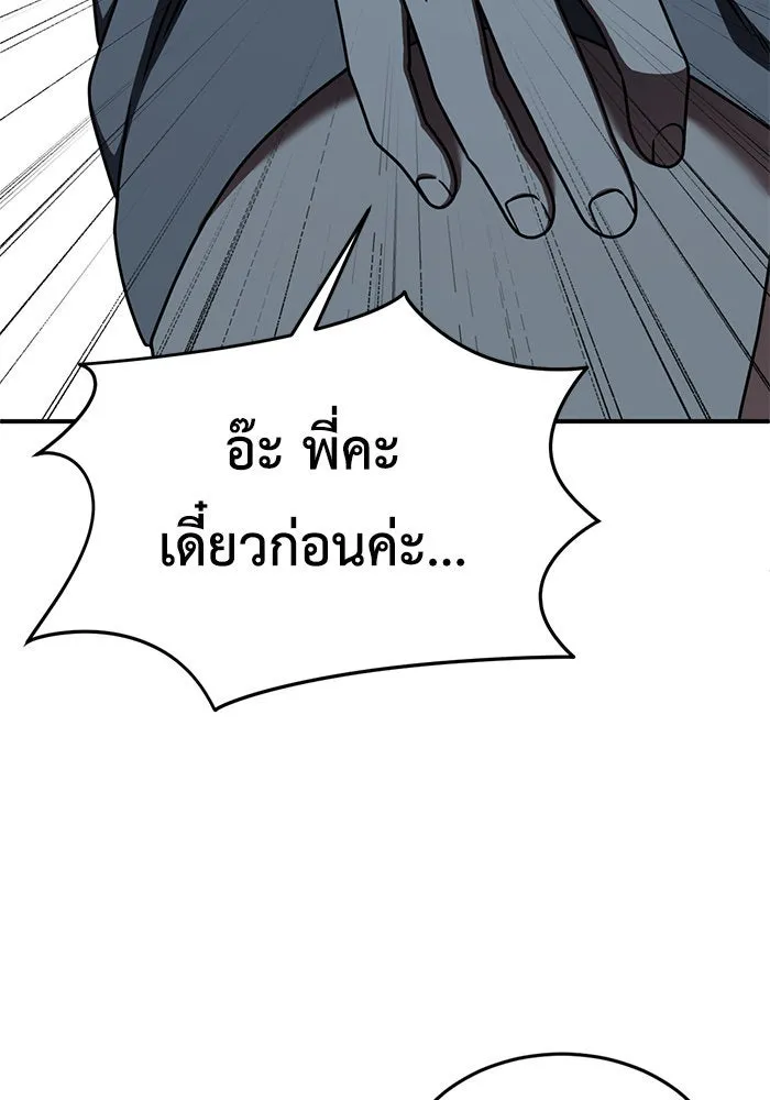 ช่วยเปลี่ยนฉันที ตอนที่ 165. คโยแทฮี 5 รูปที่ 80