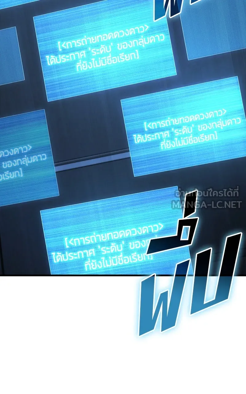 Omniscient Reader อ่านชะตาวันสิ้นโลก ตอนที่ 35 ราชาปีศาจที่ 73 (6) รูปที่ 78