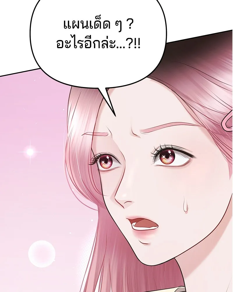 จ้า แม่คนสวย ตอนที่ 2 รูปที่ 193