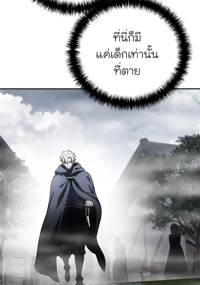 ยอดนักดาบผู้โอบอุ้มดารา ตอนที่ 47 รูปที่ 40