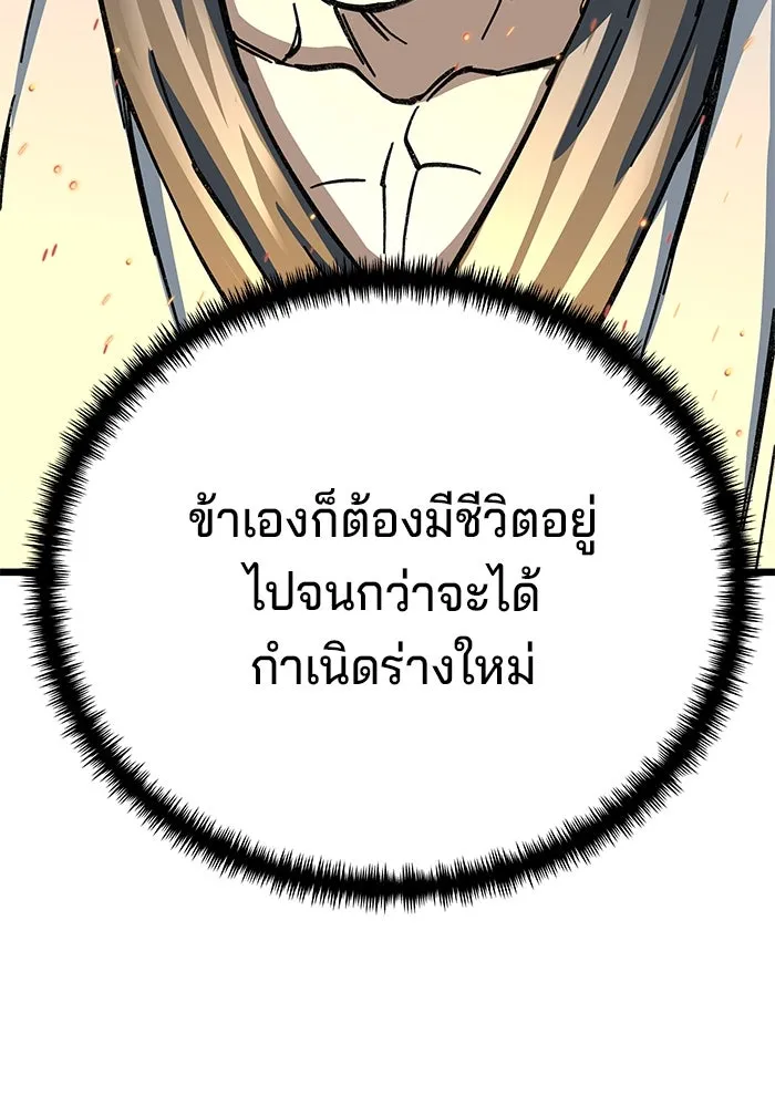 คุณปู่จอมยุทธกับหลานสาวสุดแกร่ง ตอนที่ 6 รูปที่ 187