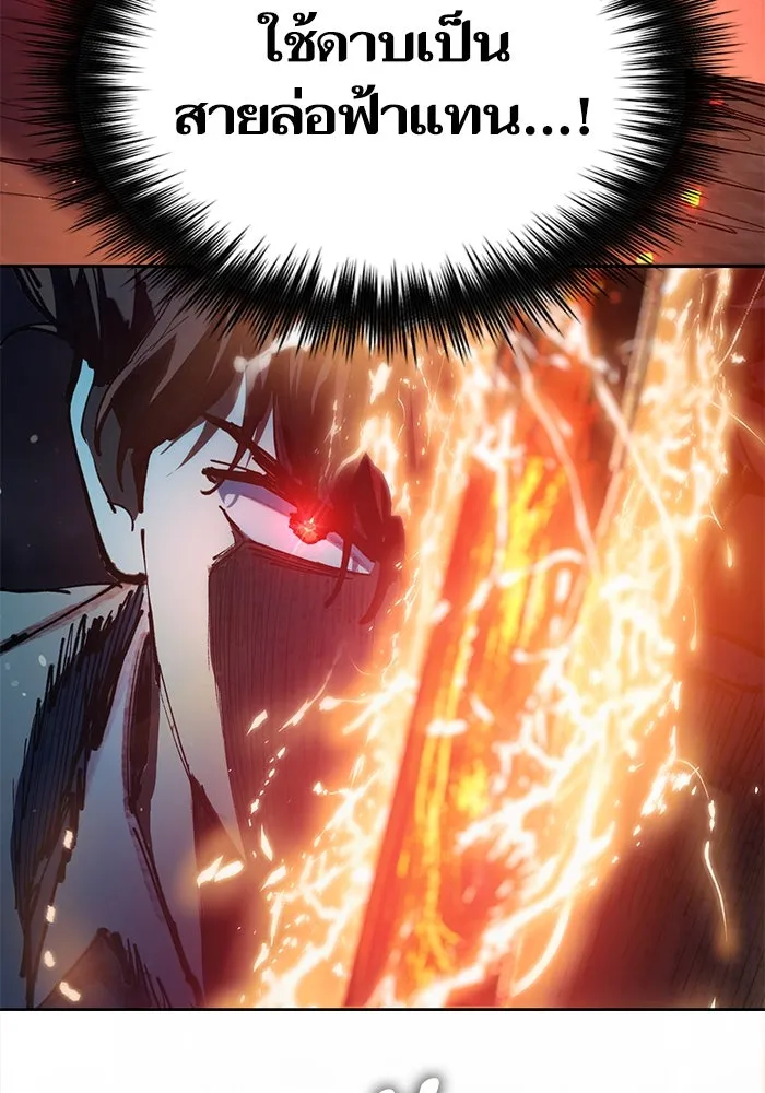 My S-Class Hunters ตอนที่ 119 อิริน (2) รูปที่ 73