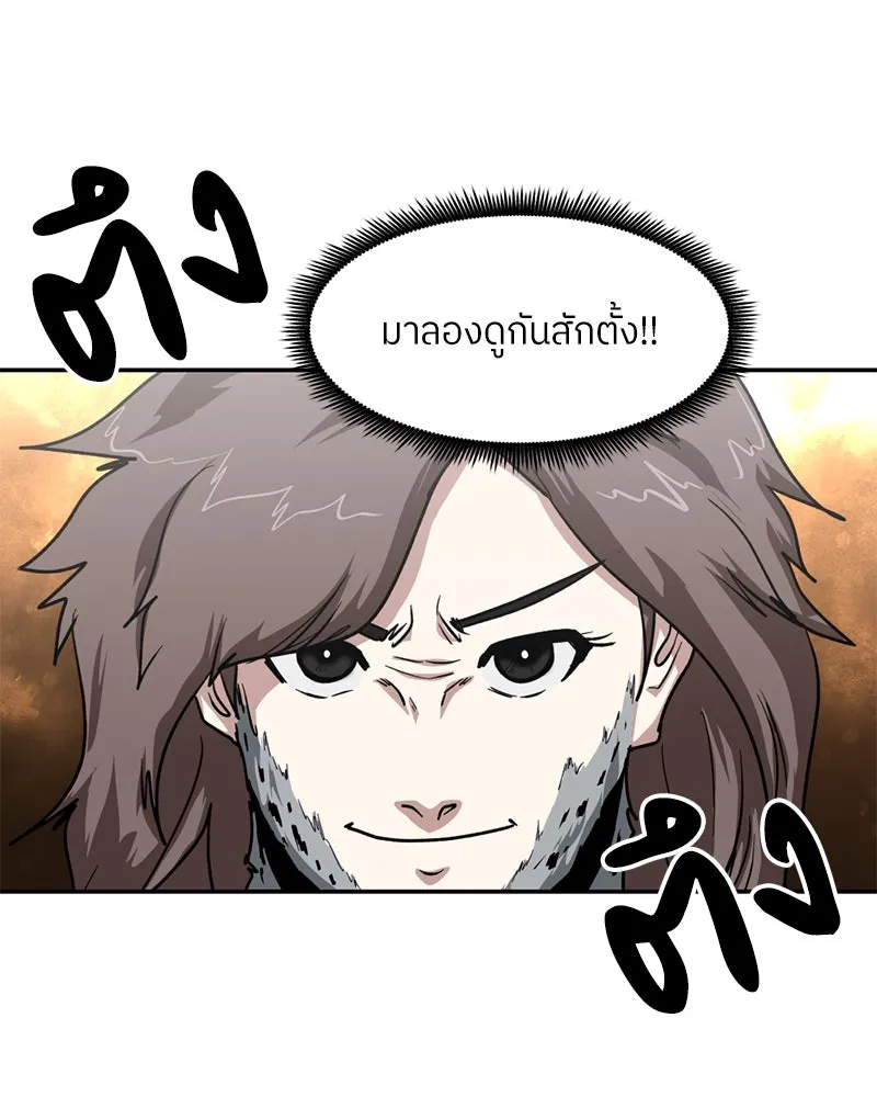 โรงเรียนสัตว์กินเนื้อ ตอนที่ 81 รูปที่ 95