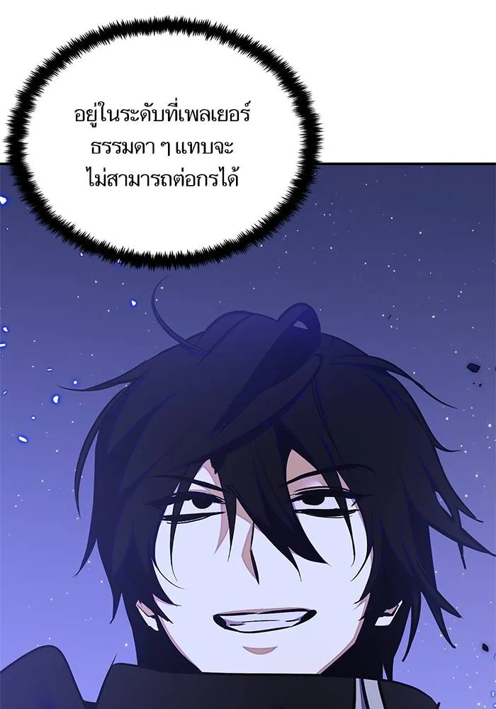 Return to Player ตอนที่ 148 รูปที่ 68