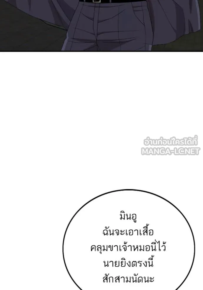 BAD GUY ตอนที่ 251 รูปที่ 107