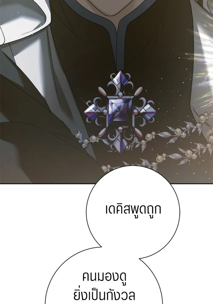 ชิงชีวิตพลิกลิขิตชะตา ตอนที่ 127. ชัยชนะในการประลอง รูปที่ 118