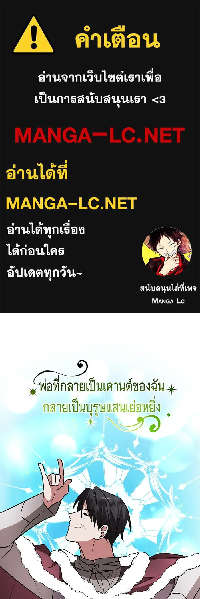 อะคาเดมีนี้เห็นทีจะเจ๊ง ตอนที่ 83 รูปที่ 1