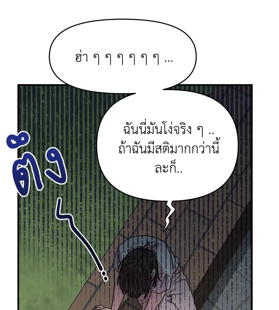 เพื่อนกันมันส์เกิน ตอนที่ 2 รูปที่ 133
