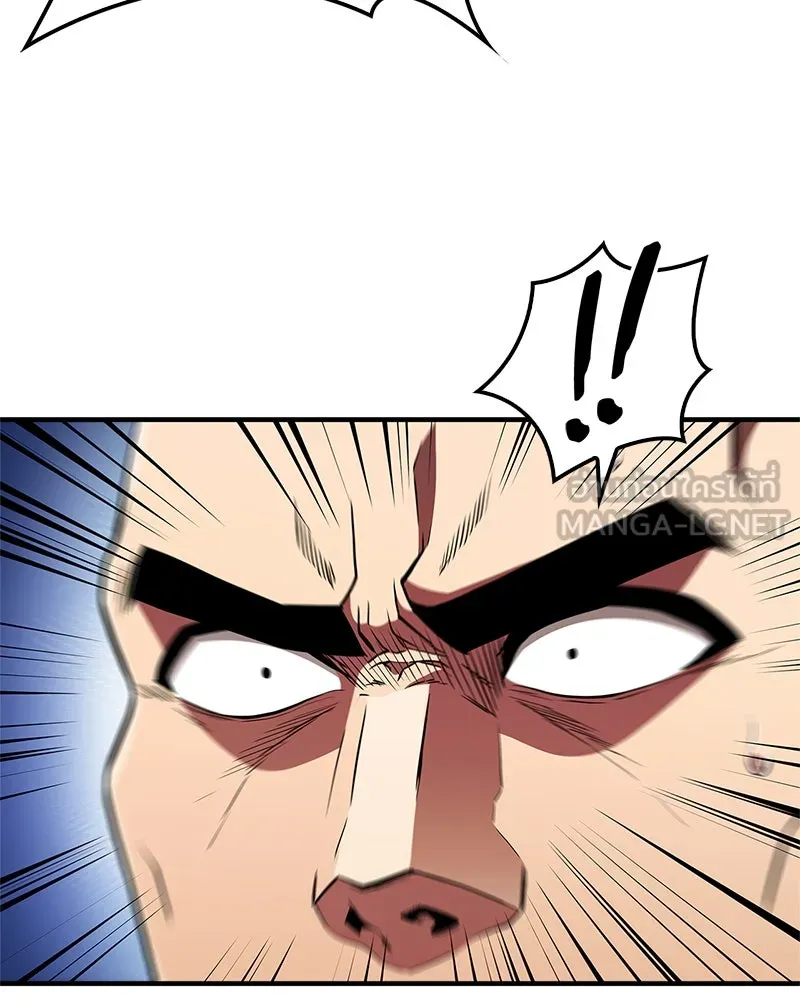 สุดยอดเทรนเนอร์แห่งยุทธภพ ตอนที่ 13 สุดยอดเพื่อนร่วมงาน รูปที่ 57