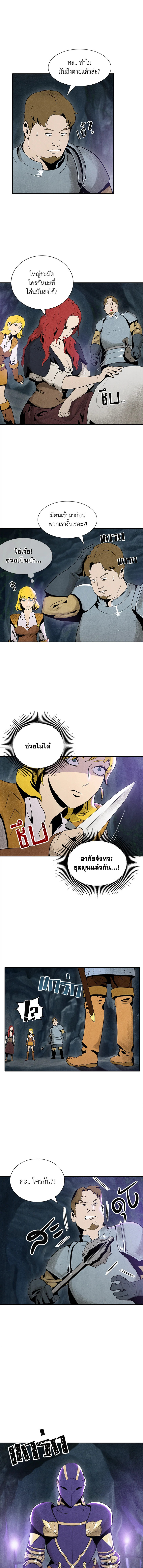 พลทหารโครงกระดูกผู้ม ตอนที่ 6 รูปที่ 6