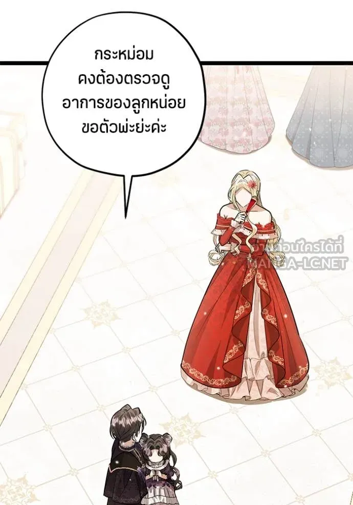 ป๊ะป๋าขา หนูลาแล้ว ตอนที่ 39 รูปที่ 41