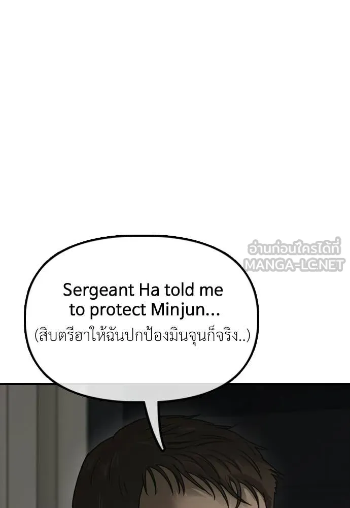 ผู้กล้าฝ่า ตอนที่ 44 รูปที่ 39