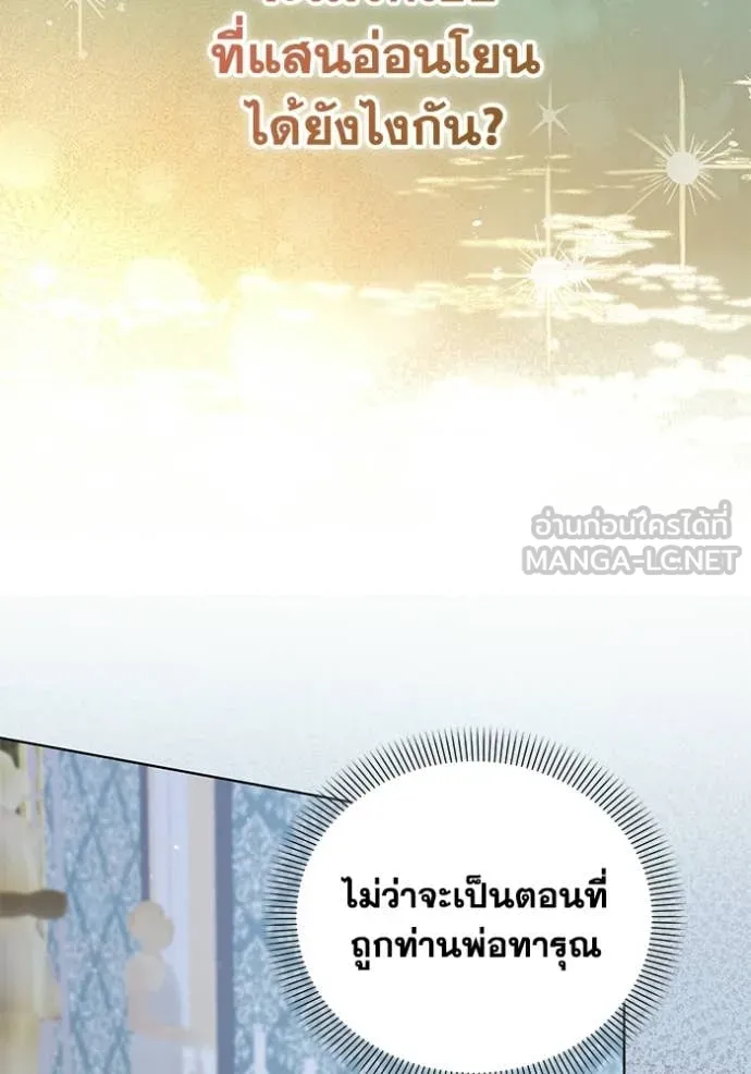 ชีวิตใหม่ในตระกูล ตอนที่ 100 รูปที่ 84
