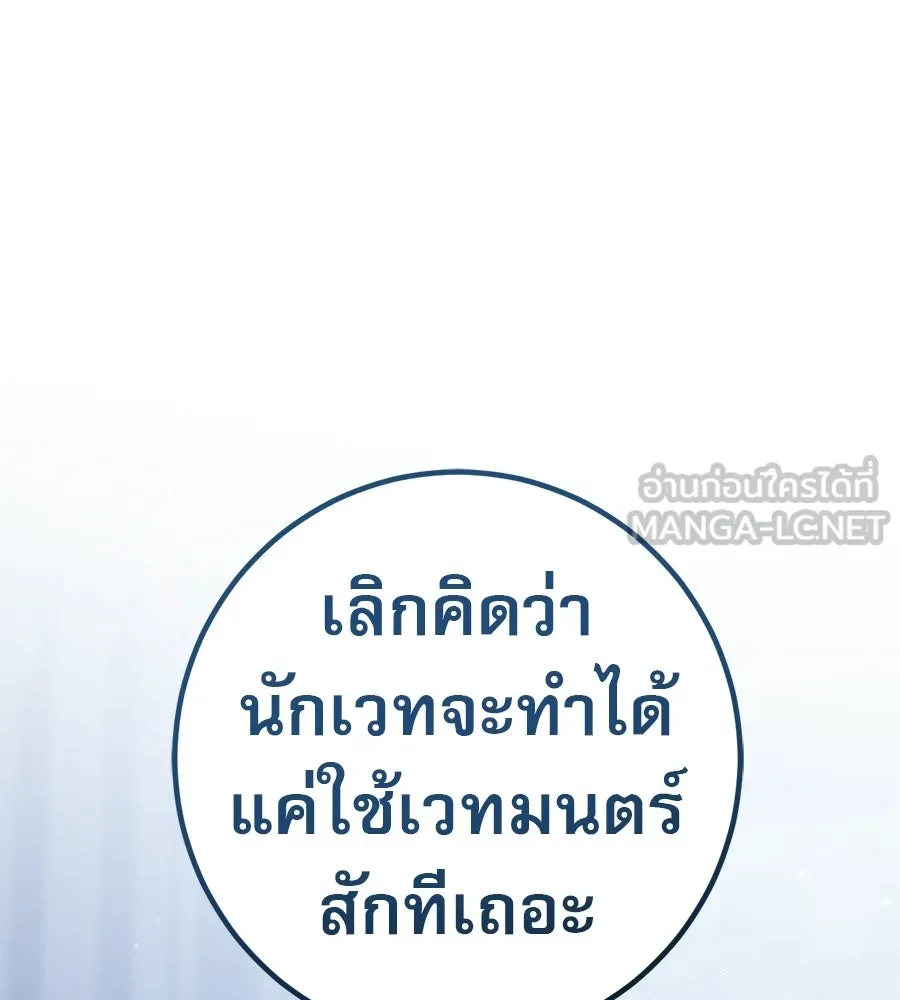 เรือนจำรัก ตอนที่ 79 รูปที่ 33