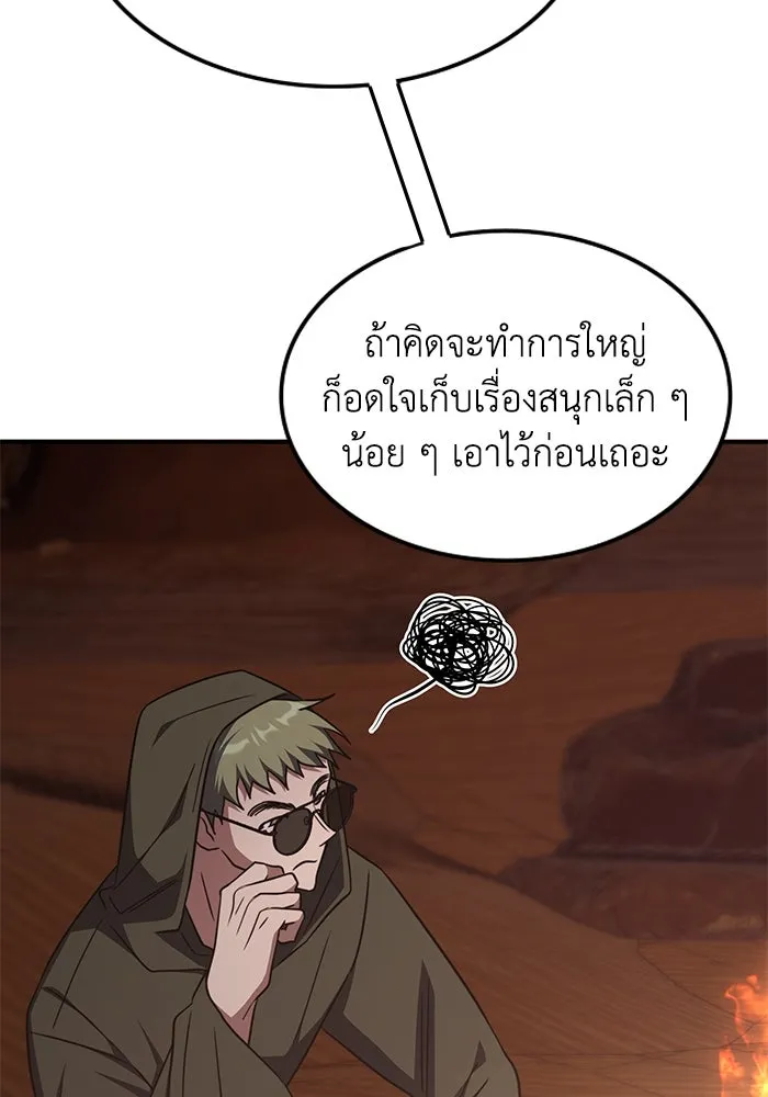 ฮีลเลอร์ตัวพ่อขอฟาดเรียบ ตอนที่ 31 รูปที่ 92