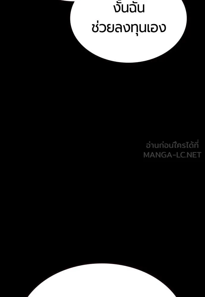 Jungle Juice ตอนที่ 170 รูปที่ 55