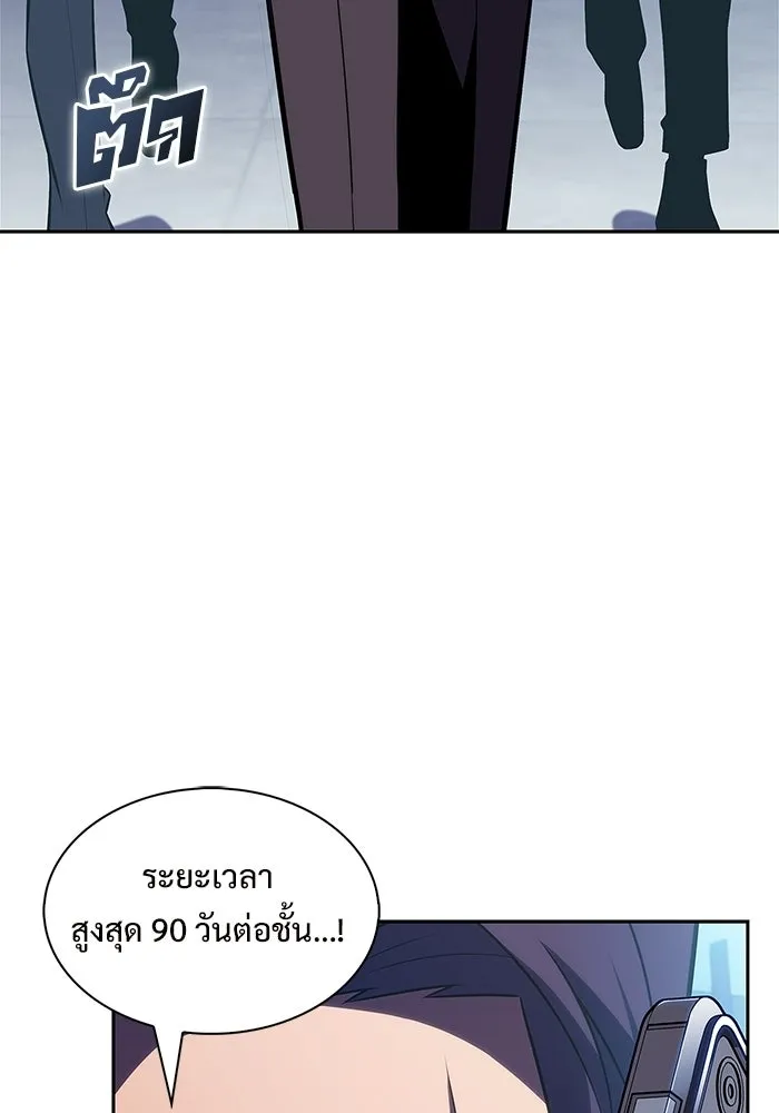 ผู้เล่นหน้าใหม่เลเวลแมกซ์ ตอนที่ 249 ม้วนด้ายพันกันยุ่งเหยิง (2) รูปที่ 76