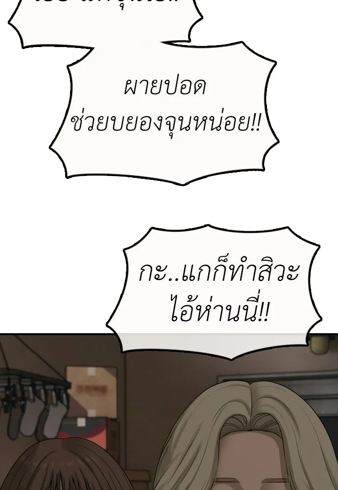 ผู้กล้าฝ่าวันสิ้นโลก ตอนที่ 55 โอกาสที่จะได้เจอไอดอลที่ชอบท่า รูปที่ 83