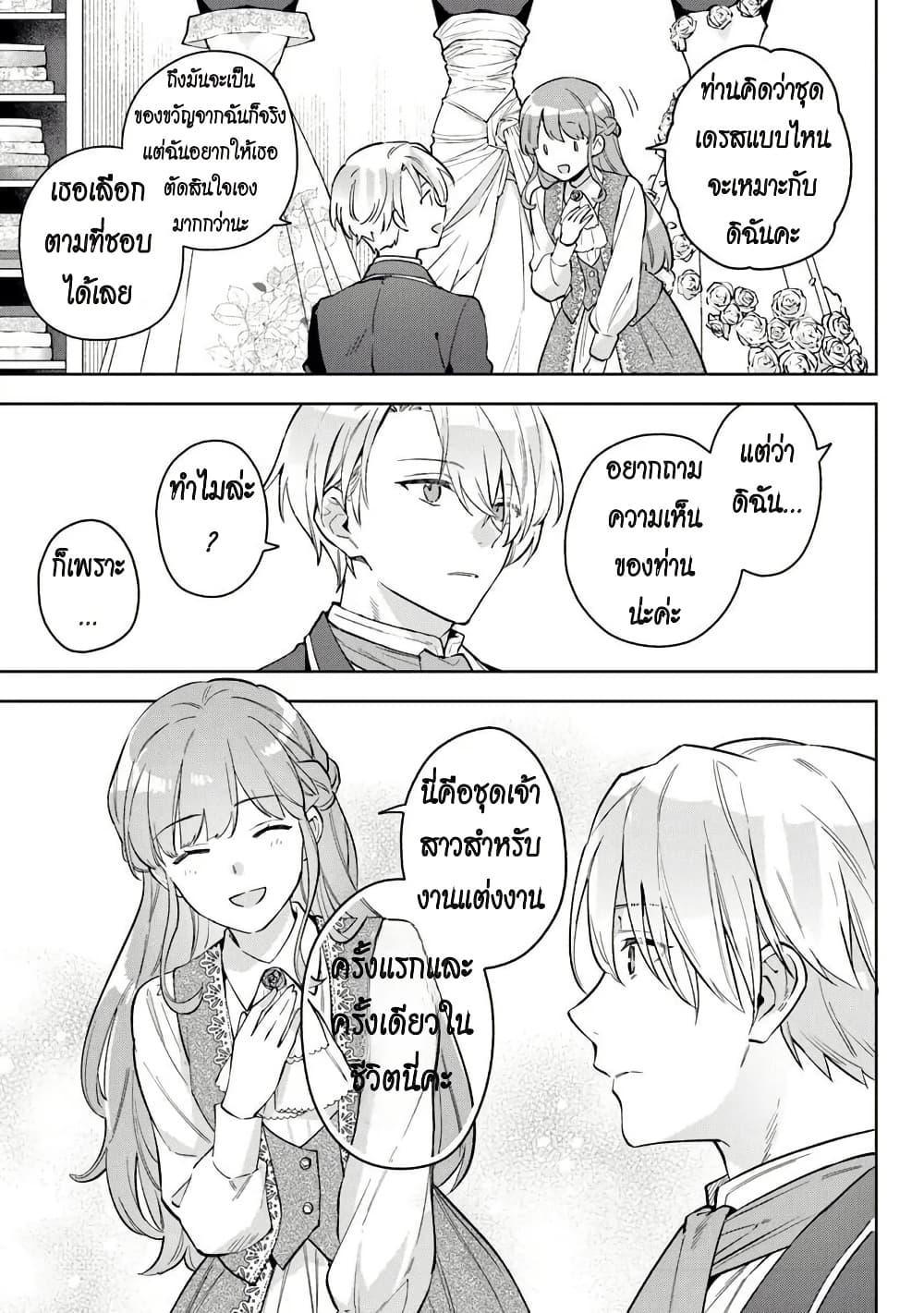 Manga-lc-com อ่านมังงะ อ่านการ์ตูน ออนไลน์ ฟรี An Incompetent Woman Wants to Be a Villainess ~The Daughter Who Married as a Substitute for Her Stepsister Didn’t Notice the Duke’s Doting~ ตอนที่ 1 2 3 4 5 6 7 8 9 10 11 12 13 14 ฟรี ไม่มีโฆษณา Manga-lc - อ่าน มังงะ อ่าน การ์ตูน ออนไลน์ อ่านมังงะ ฟรี
