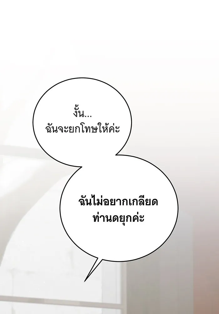 แกล้งตายให้หายแค้น ตอนที่ 30 รูปที่ 139