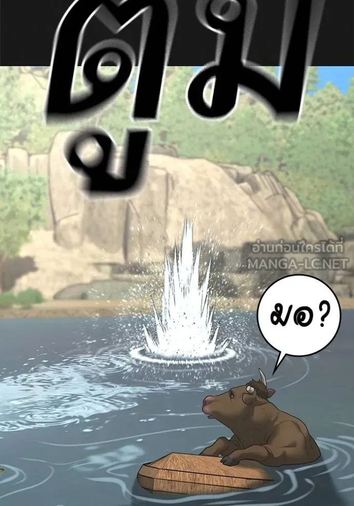 reality ตอนที่ 164 รูปที่ 36