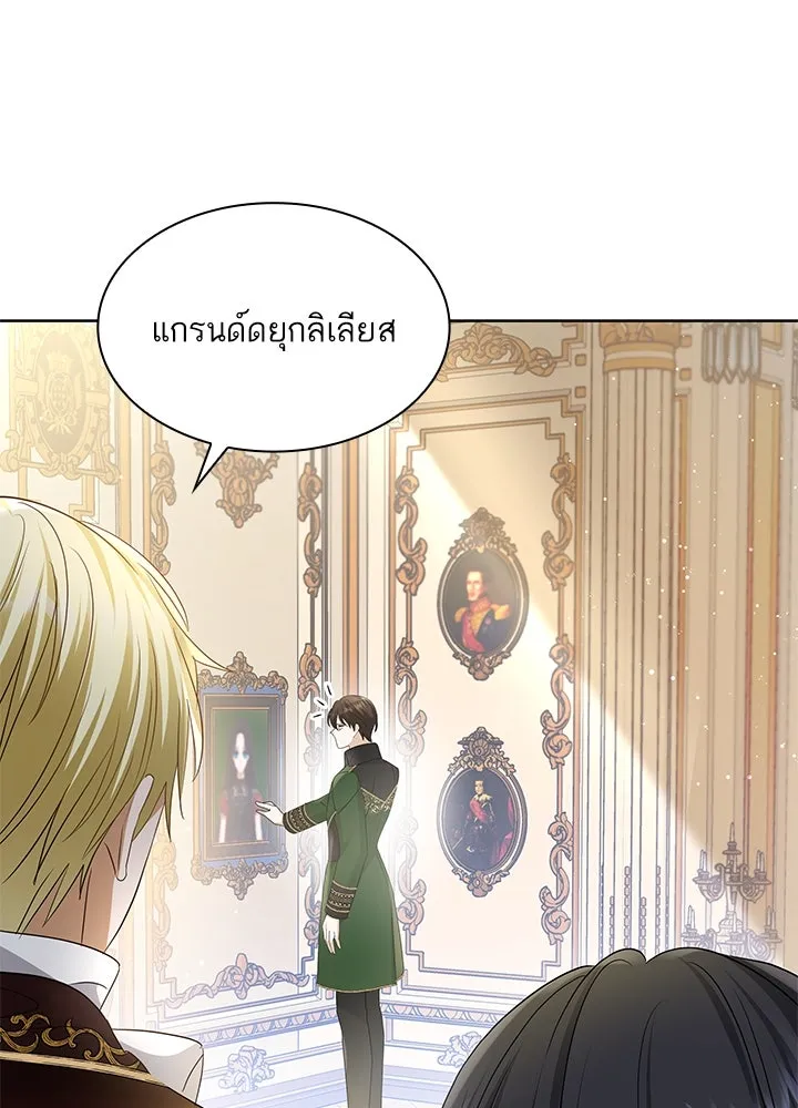 อดีตภรรยาของพระเอกหนุ่มจอมคลั่งรัก ตอนที่ 29 รูปที่ 58