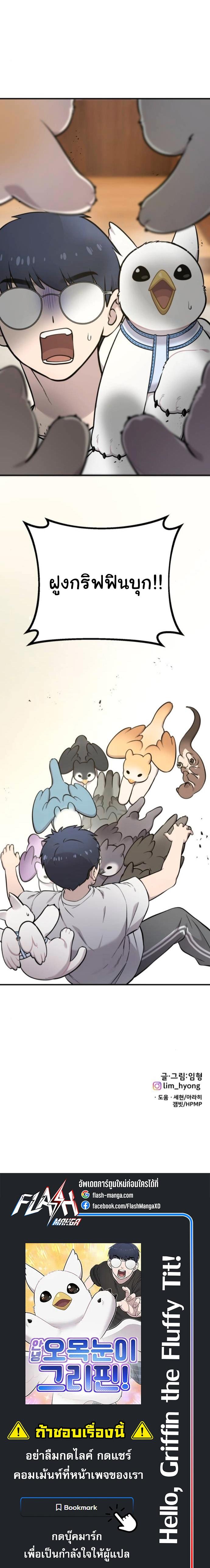 Manga-lc-com อ่านมังงะ อ่านการ์ตูน ออนไลน์ ฟรี Hello, Griffin the Fluffy Tit! ตอนที่ 1 2 3 4 5 6 7 8 9 10 11 12 13 14 ฟรี ไม่มีโฆษณา Manga-lc - อ่าน มังงะ อ่าน การ์ตูน ออนไลน์ อ่านมังงะ ฟรี