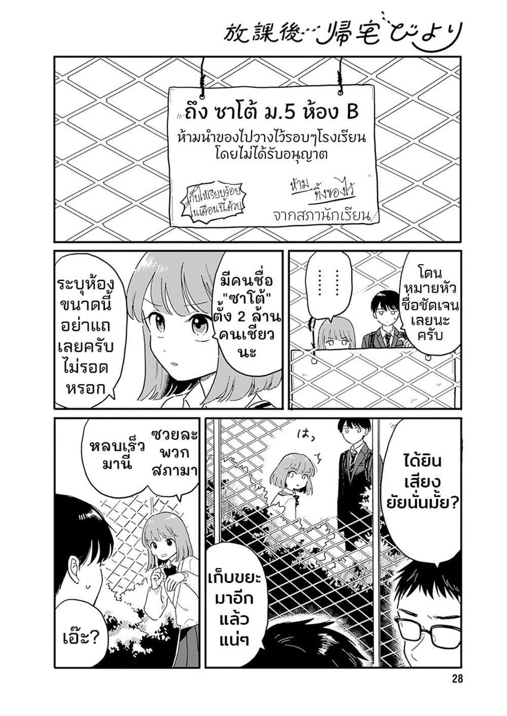 Manga-lc-com อ่านมังงะ อ่านการ์ตูน ออนไลน์ ฟรี Houkago Kitaku Biyori ตอนที่ 1 2 3 4 5 6 7 8 9 10 11 12 13 14 ฟรี ไม่มีโฆษณา Manga-lc - อ่าน มังงะ อ่าน การ์ตูน ออนไลน์ อ่านมังงะ ฟรี