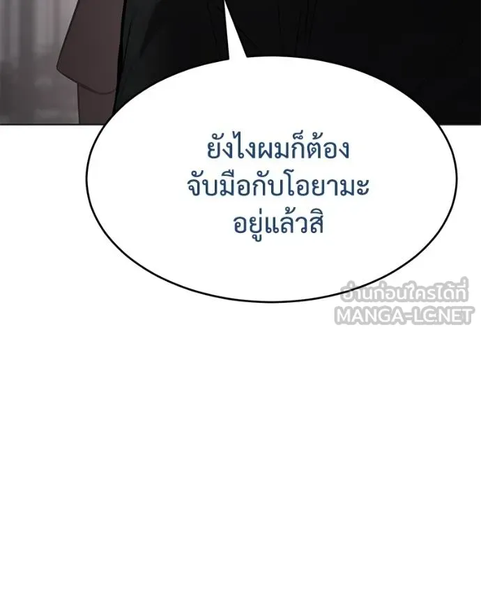 Baek XX ตอนที่ 119 รูปที่ 101