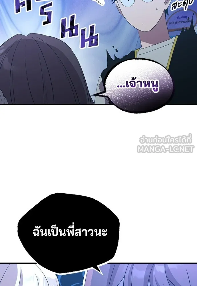 ร้านสะดวกซื้อต่างโลก ตอนที่ 8 รูปที่ 12