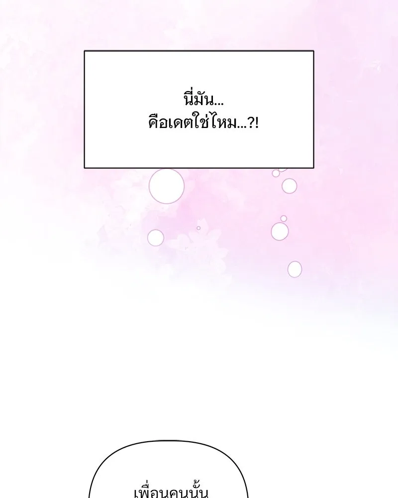 รักนี้ไม่ต้องมีเซนส์ ตอนที่ 12 รูปที่ 134