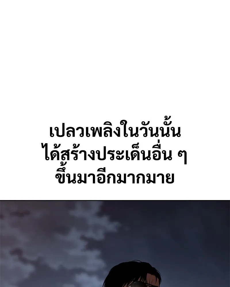 แบคXX ตอนที่ 59 รูปที่ 245