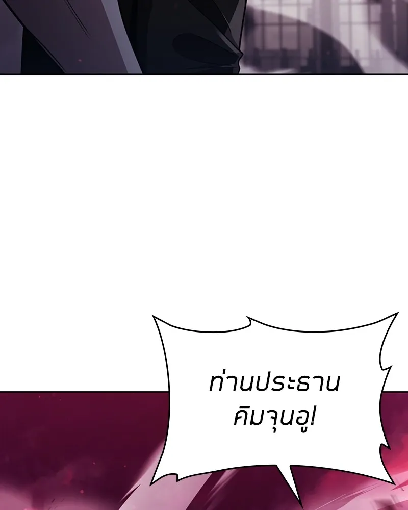 Clever Cleaning Life Of The Returned Genius Hunter ส_ดยอดฮ_นเตอร_สายคล_น ตอนที่ ตอนที่ 84 รูปที่ 86