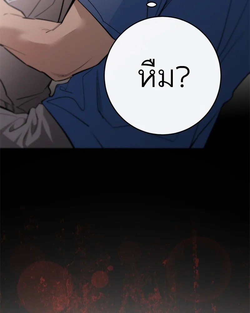 ตำนานเทพธิดาตกสวรรค์ ตอนที่ 96 รูปที่ 104