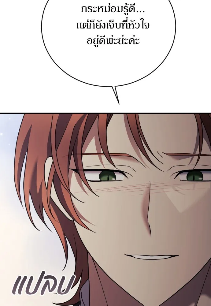 หมาป่าคู่เคียงบัลลังก์ ตอนที่ 27 รูปที่ 68